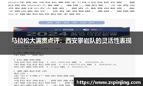 江南体育